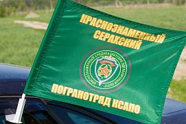 Флаг на машину с кронштейном Серахский отряд КСАПО