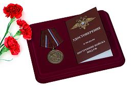 Медаль в бордовом футляре Внутренние войска МВД РФ