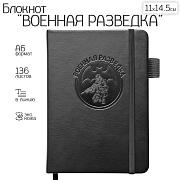 Карманный блокнот Военная разведка из эко-кожи (11х14.5 см, А6)