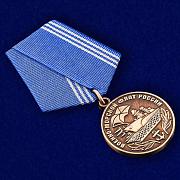 Медаль Военно-морской флот России