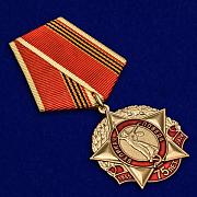 Медаль День Великой Победы КПРФ