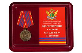 Медаль в бордовом футляре За службу (Минюст России) 3 степени