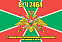Флаг в/ч 2464 пограничная авиация Краснознаменного Северо-Кавказского РПУ ФСБ 90х135 большой 1