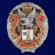 Знак Сморгонская пограничная группа