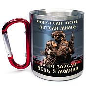 Кружка с карабином Свистели пули, летели мимо – но не задели ведь я молила