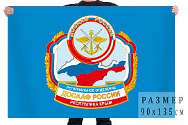 Флаг ДОСААФ Республика Крым
