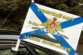 Флаг на машину с кронштейном Б-414 Даниил Московский