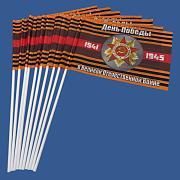 Флажок в машину с присоской победы с орденом ВОВ (10 штук)