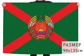 Флаг председателя ГК погранвойск Беларуси