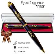 Подарочная ручка ПВО Защитники неба в футляре