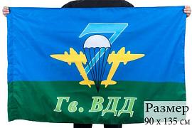 Флаг ВДВ 7-я Дивизия 90x135 большой