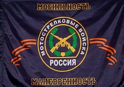 Флаг Мотострелковых войск с рисунком