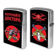Зажигалка бензиновая Встречайте доктора