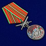 Медаль За службу в Кёнигсбергском пограничном отряде