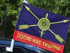 Флаг на машину с кронштейном РВСН с надписью