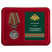 Муляж медали в бордовом футляре За службу в Арташатском пограничном отряде