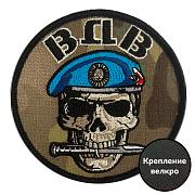 Шеврон ВДВ Череп (8х8см)