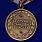 Медаль За службу в Танковых войсках в наградной коробке с удостоверением в комплекте 4