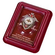 Знак отличия Отличник военной разведки МО РФ в наградной коробке с удостоверением в комплекте