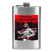 Карманная Фляжка Путь самурая