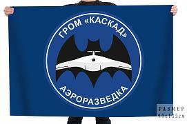 Флаг аэроразведка ГРОМ Каскад