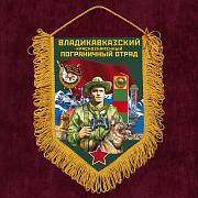 Военный Вымпел Владикавказский пограничный отряд