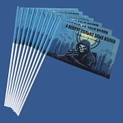 Набор флажков Снайпер А вокруг только злые волк (10 штук)