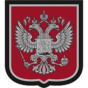 Наклейка Государственный герб РФ
