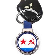 Двухсторонний Брелок для ключей ВМФ СССР (Синий)