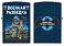 Зажигалка бензиновая Выше нас только звезды Военная разведка 1