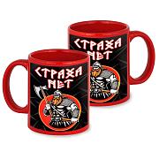 Кружка Страха нет (Красная)