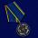 Медаль За заслуги в разведке ФСБ в наградной коробке с удостоверением в комплекте 4