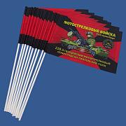 Набор флажков 228 гв. Мотострелковый полк (10 штук)