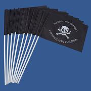 Флажок настольный флаг генерала Бакланова (10 штук)