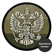 Полевой Шеврон Герб РФ (8х8см)