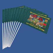 Набор флажков 69 Камень-Рыболовский Краснознамённый пограничный отряд (10 штук)