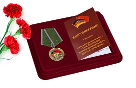 Медаль в бордовом футляре Воин-интернационалист (За выполнение интернационального долга в Германии)