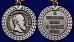 Медаль в бархатистом футляре За беспорочную службу в тюремной страже (Александр III)  4
