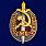 Знак Заслуженный чекист МГБ 1