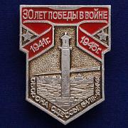 Значок Оборона Одессы