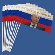 Набор флажков с Путиным Дай ему сил, чтобы он победил! (10 штук)