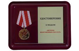 Медаль в бордовом футляре Ветеран Вооруженных сил СССР