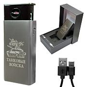 Подарочная электронная USB-зажигалка Танковые войска