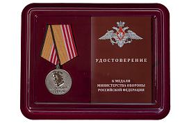 Медаль в бордовом футляре Грекова МО РФ