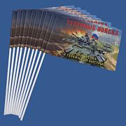 Флажок настольный с девизом Танковых войск (10 штук)