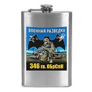 Карманная фляжка 346 гв. ОБрСпН