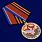 Медаль Волонтеру Победы муляж 1