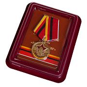 Медаль Ветеран ГСВГ в наградной коробке с удостоверением в комплекте