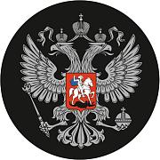 Наклейка Герб России серебро
