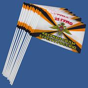 Набор флажков 12 ГУМО Ядерные силы берегут Россию (5 штук)